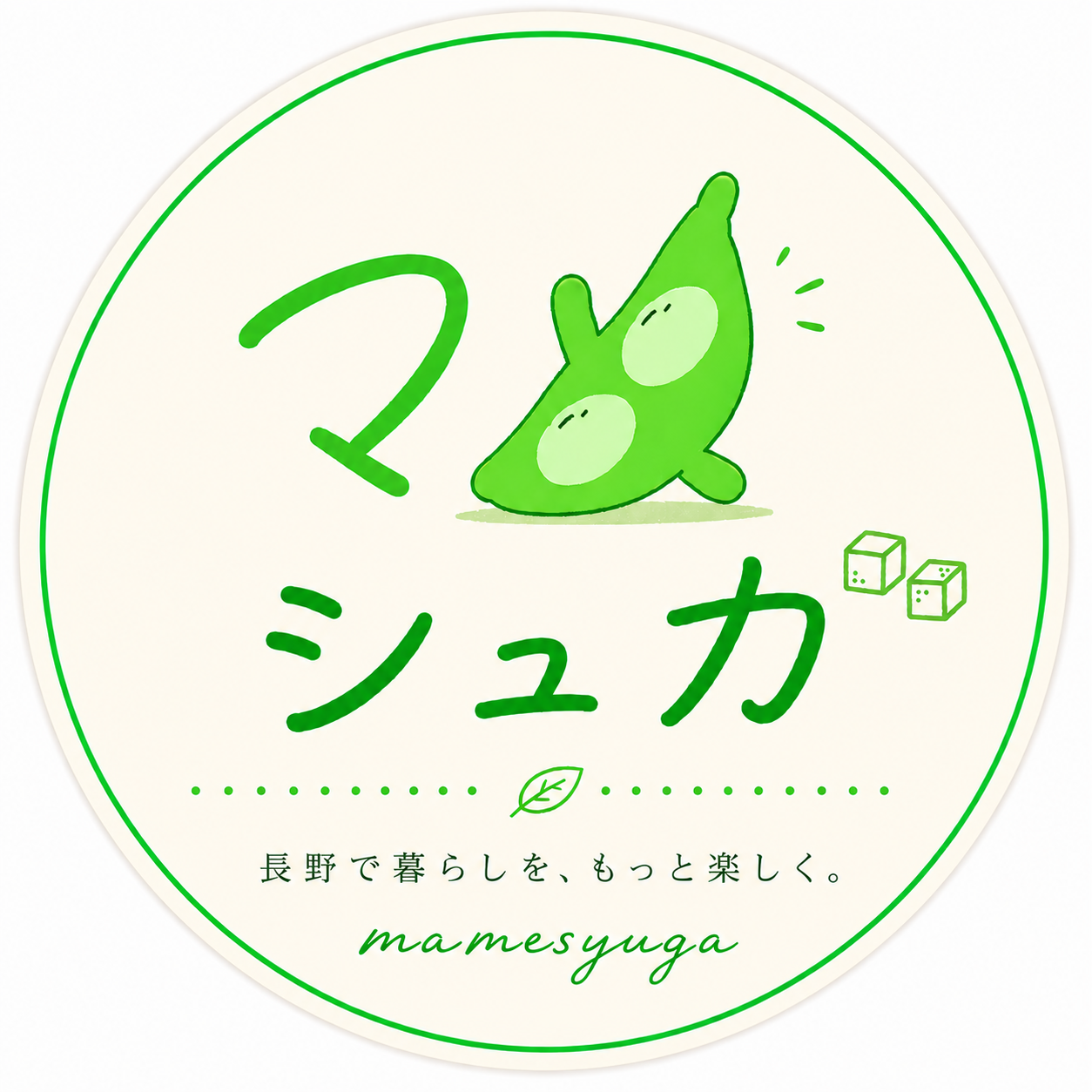 マメシュガ
